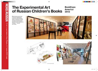 The Experimental Art of Russian Children's Books